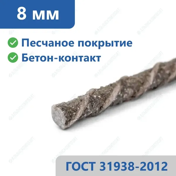 Стеклопластиковая арматура 8 мм в Саратове