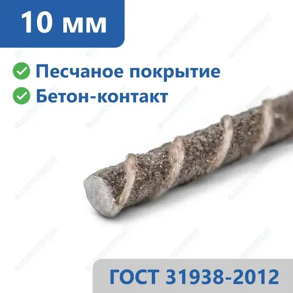 Стеклопластиковая арматура 10 мм в Саратове