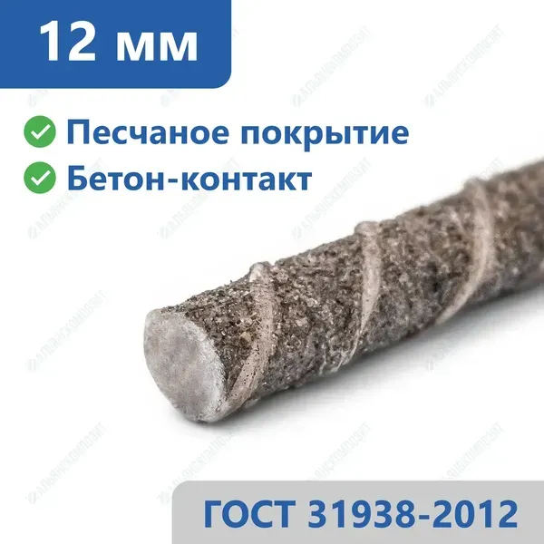 Стеклопластиковая арматура 12 мм в Саратове